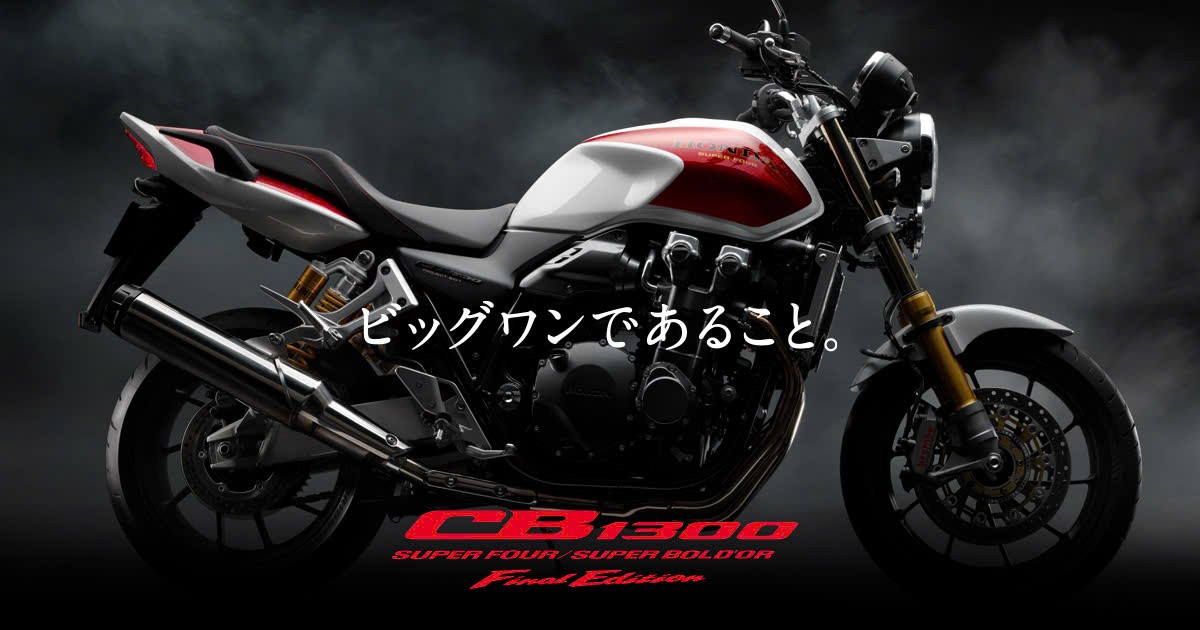 Honda CB1300SF SP Final Edition, Bản Giới Hạn 400 Xe Toàn Cầu tại Dak Lak