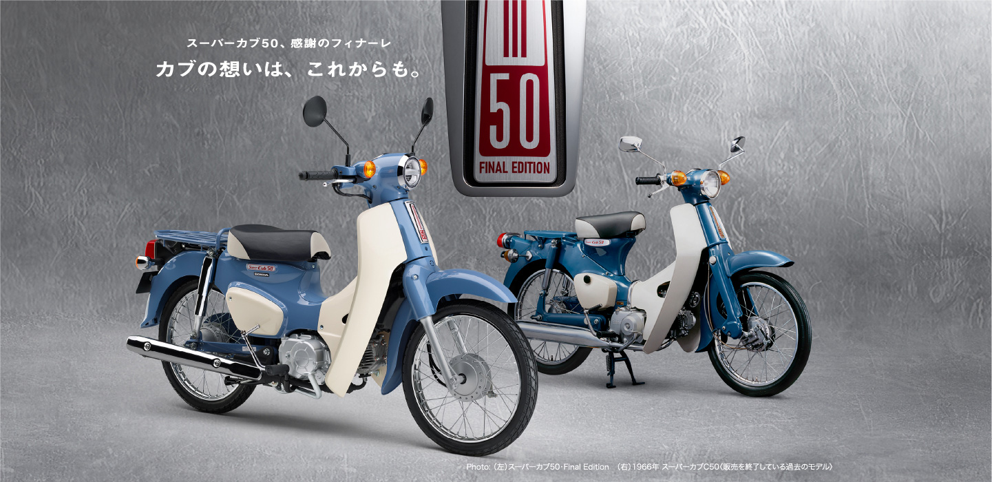 Honda Super 50cc Final Edition, Made In Japan, Siêu Hiếm Ở Dak Lak